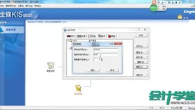 財務(wù)軟件建賬 財務(wù)軟件使用課程 erp財務(wù)軟件視頻
