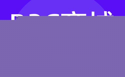 b2c商城軟件開發(fā) b2c購物電商軟件定制公司 紅匣子科技