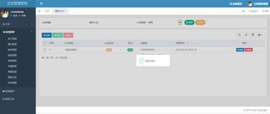商貿(mào)公司hr的通知,部門內(nèi)部的公告,即時推送