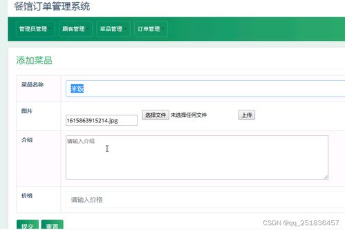 java web餐館訂單管理系統用eclipse定制開發mysql數據庫bs模式java編程jdbc