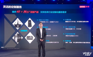 三大核心能力覆蓋萬千行業需求 聯想啟天K系列商用平板智勝數字化未來