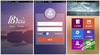 福建福州oa企業(yè)管理辦公軟件手機(jī)app定制開(kāi)發(fā)