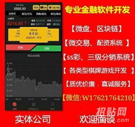 江西微交易軟件開發(fā)與App定制 構(gòu)建高效、安全的金融交易系統(tǒng)